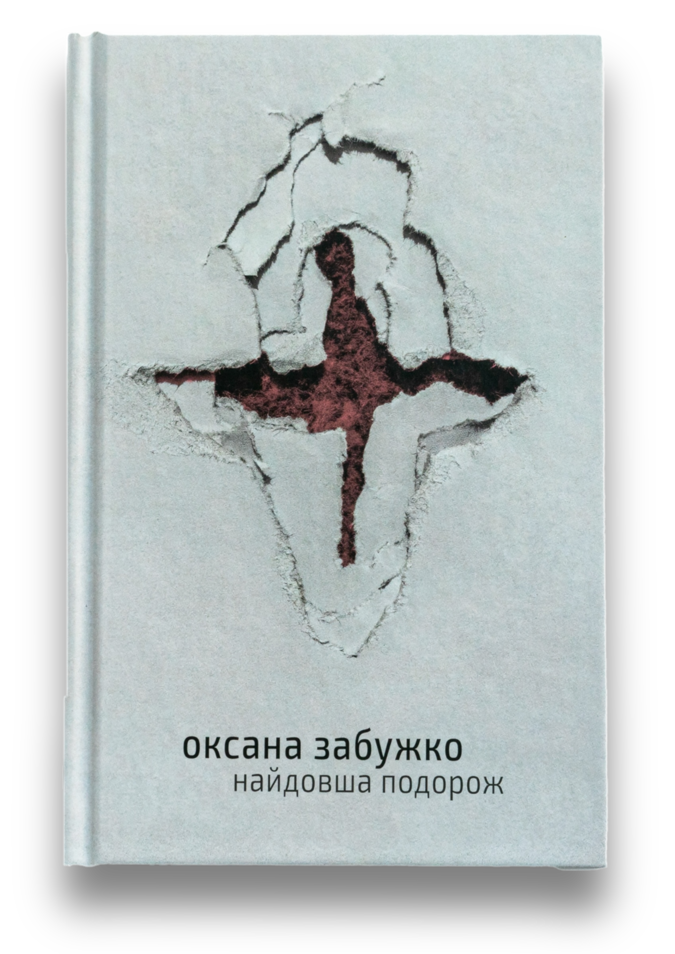 Найдовша подорож