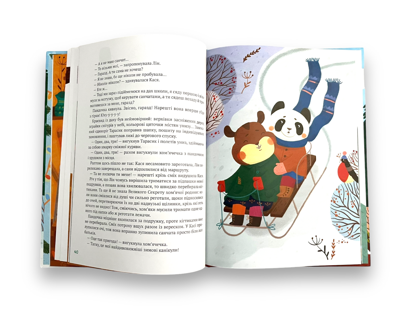 Історії друзів із Горішкових Плавнів