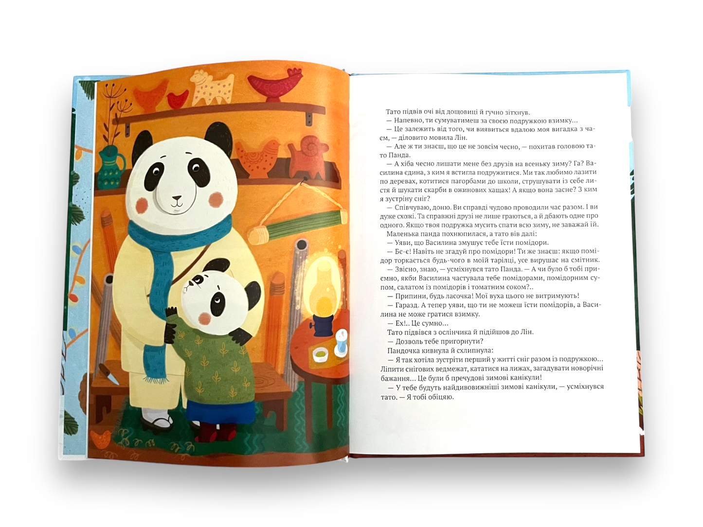 Історії друзів із Горішкових Плавнів