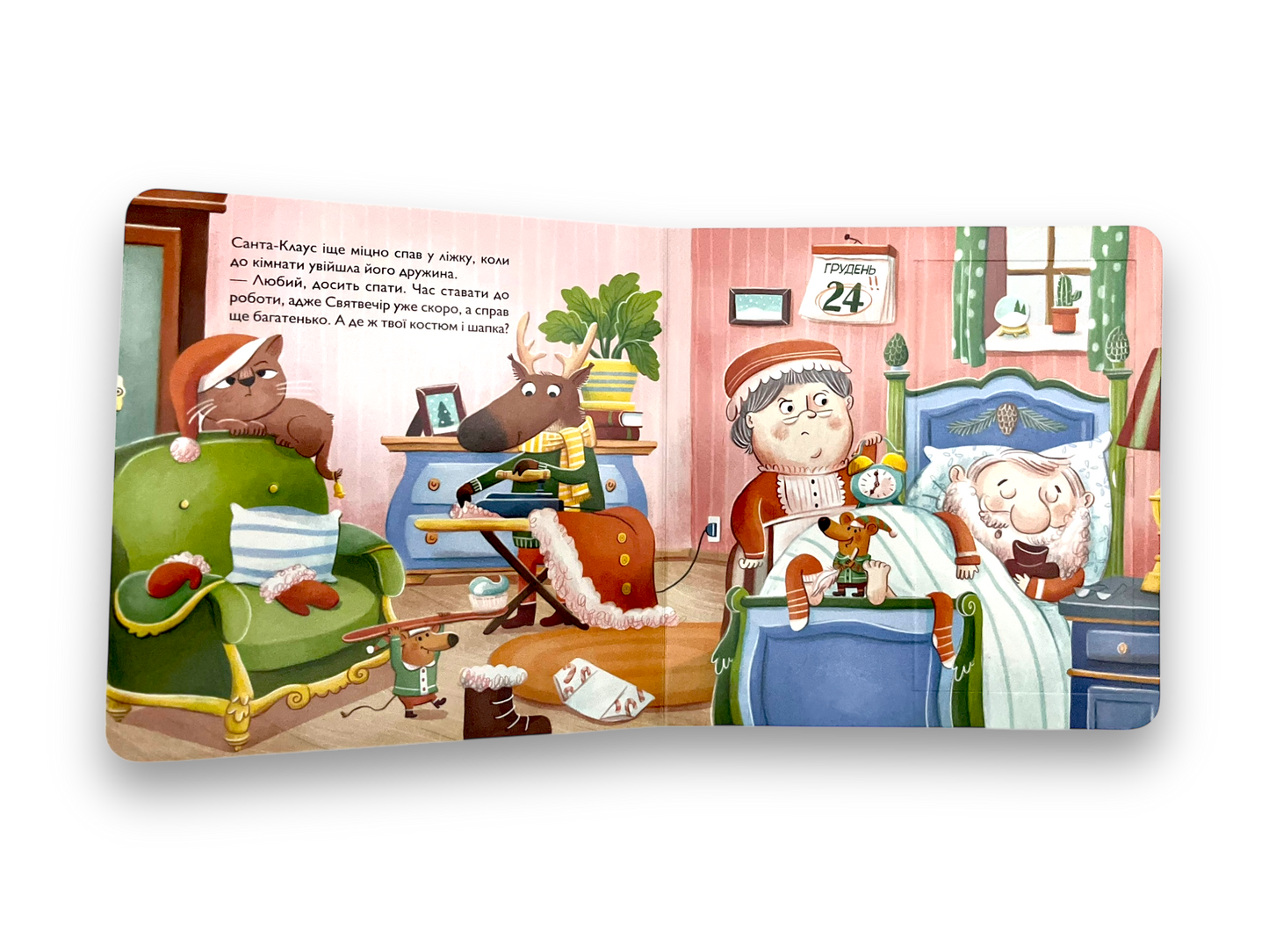 Різдвяна метушня. Відчиняй віконця