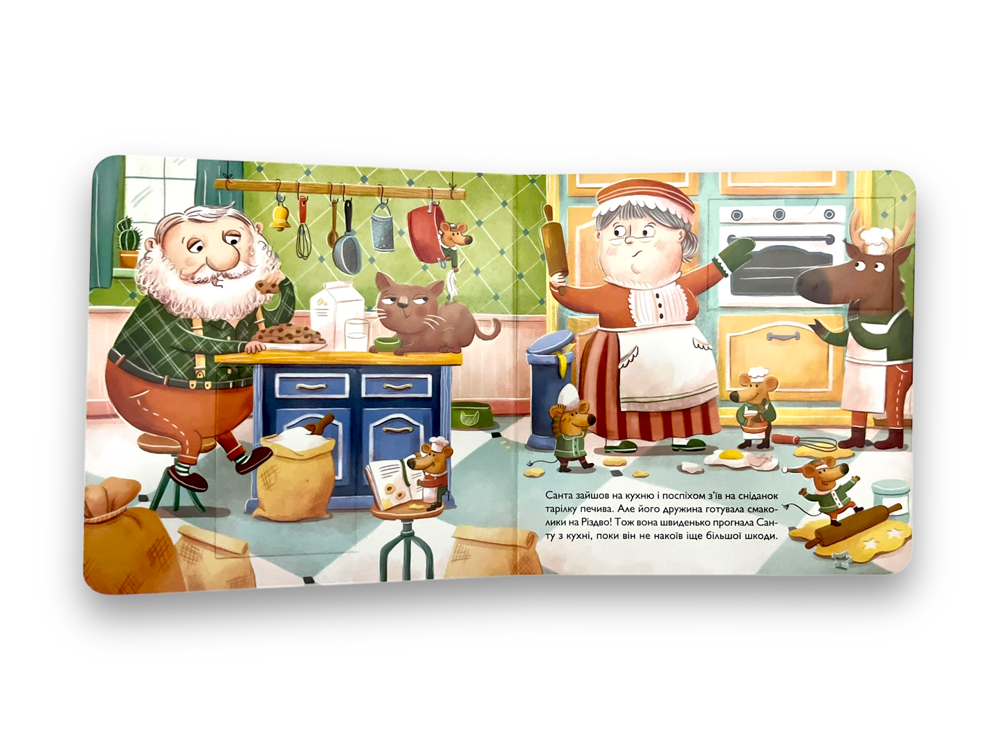 Різдвяна метушня. Відчиняй віконця