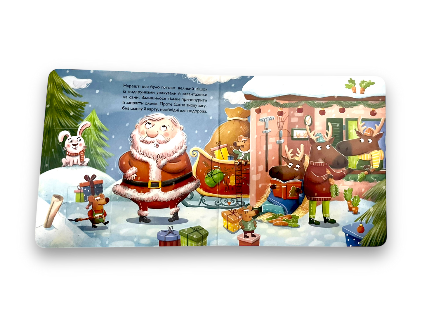 Різдвяна метушня. Відчиняй віконця