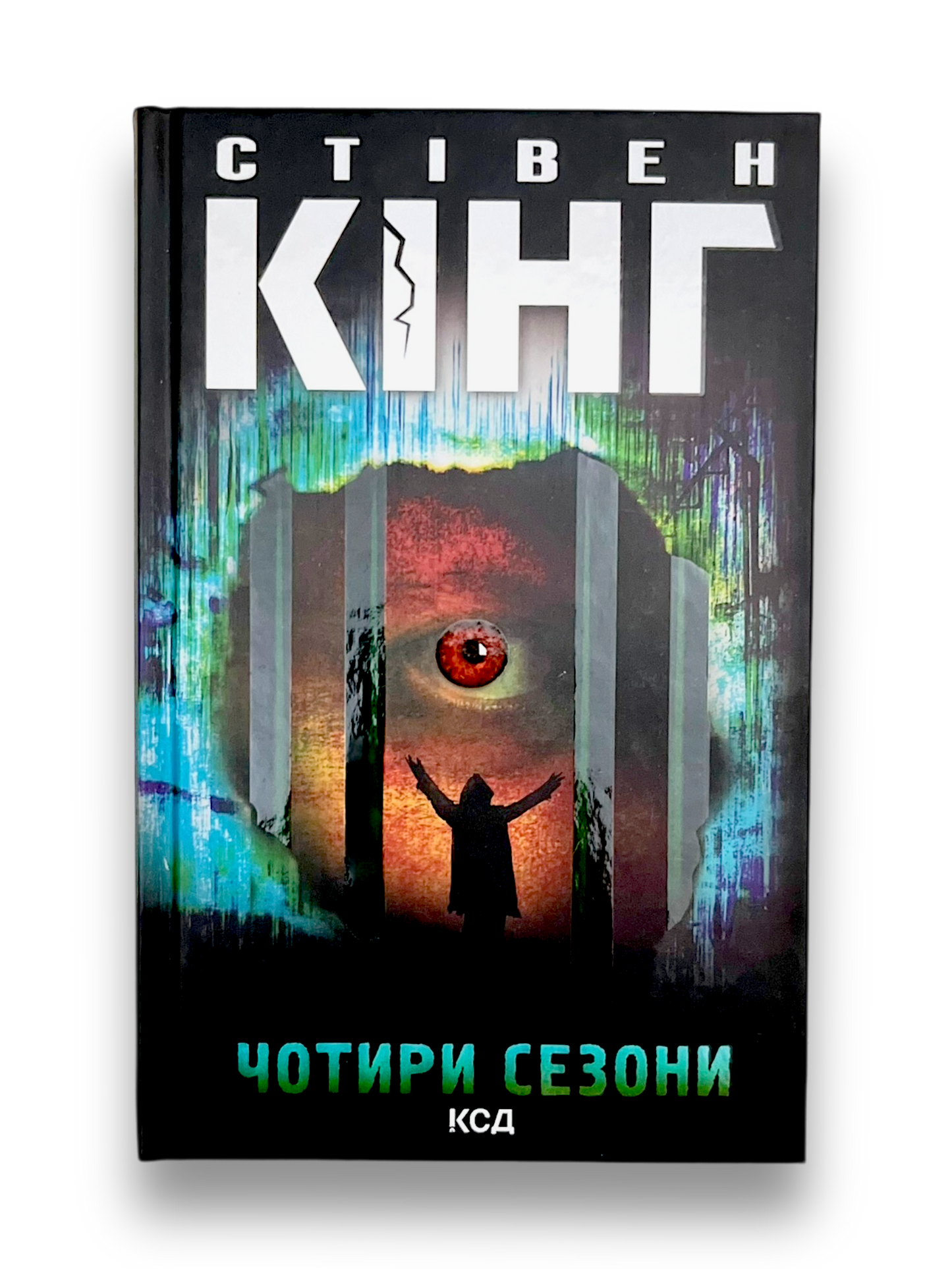 Чотири сезони