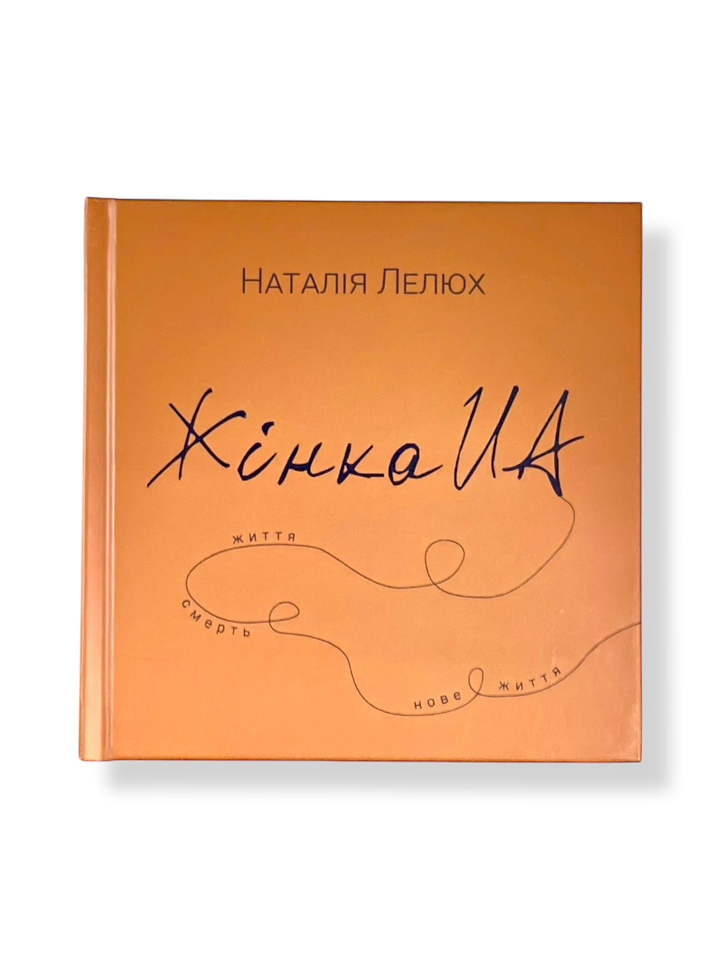 Жінка UA