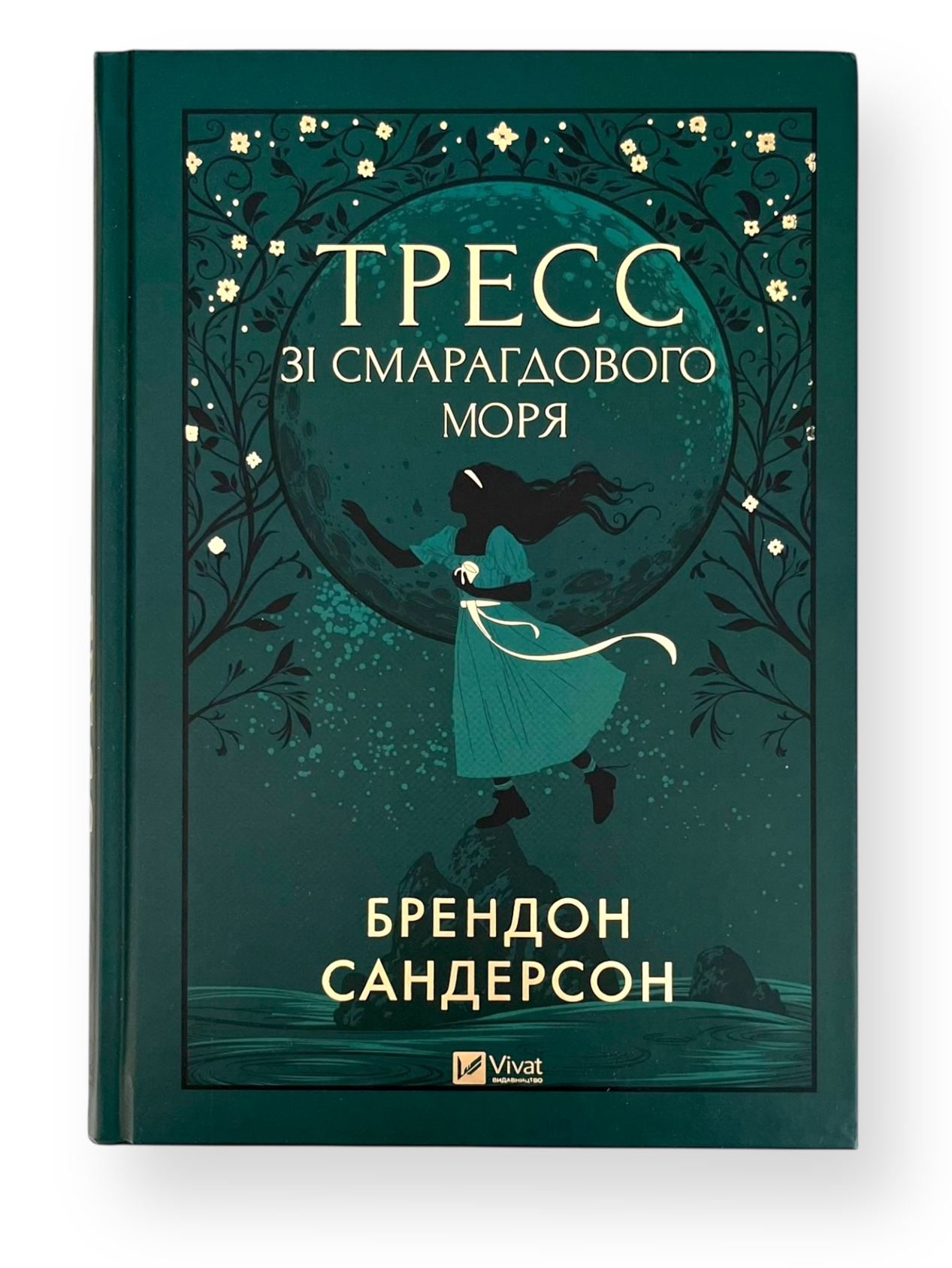 Тресс зі Смарагдового моря. Ілюстрований зріз