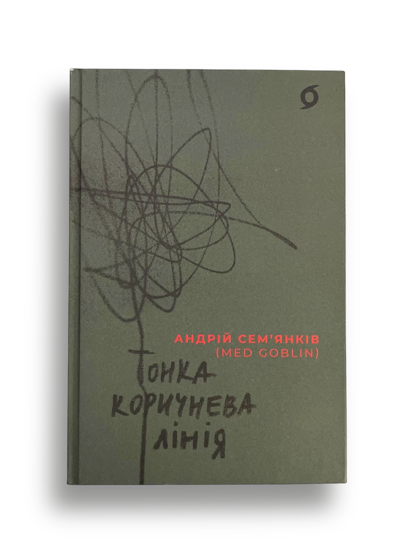 Тонка коричнева лінія