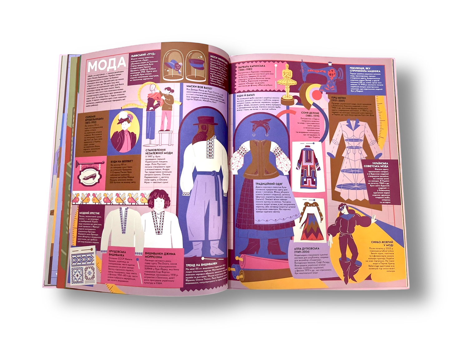 Книга-мандрівка. Культурні