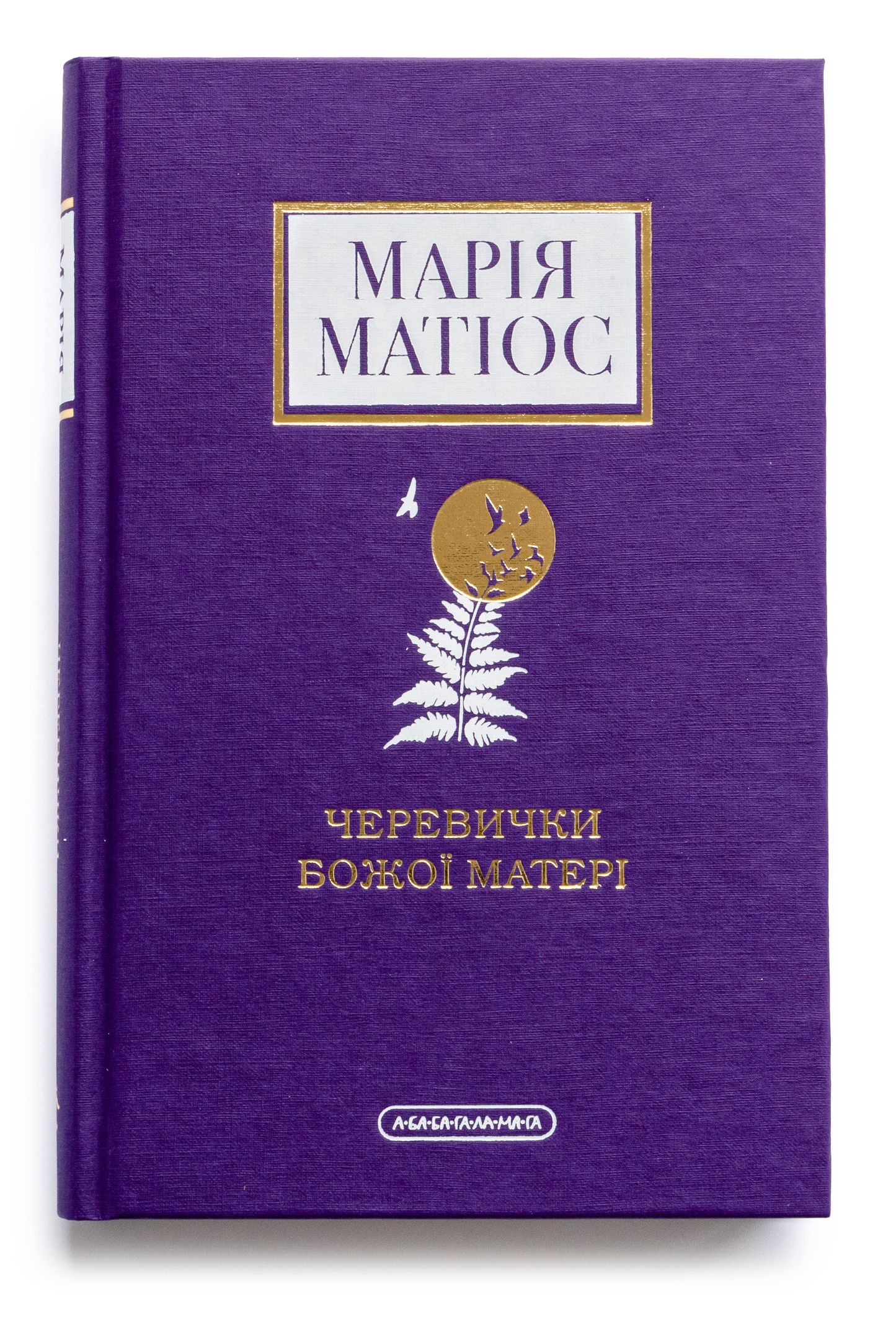 Черевички божої матері