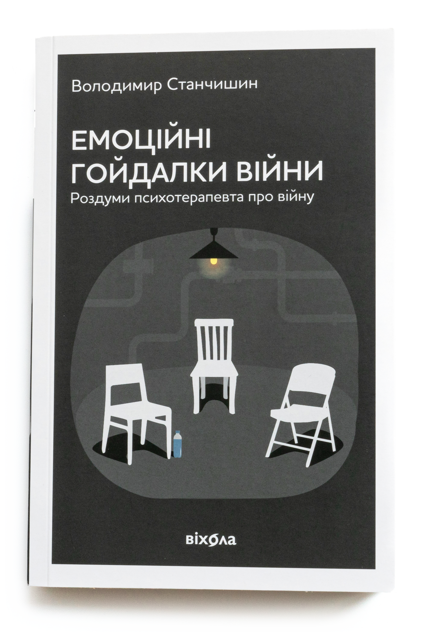 УЦІНКА :: Емоційні гойдалки війни