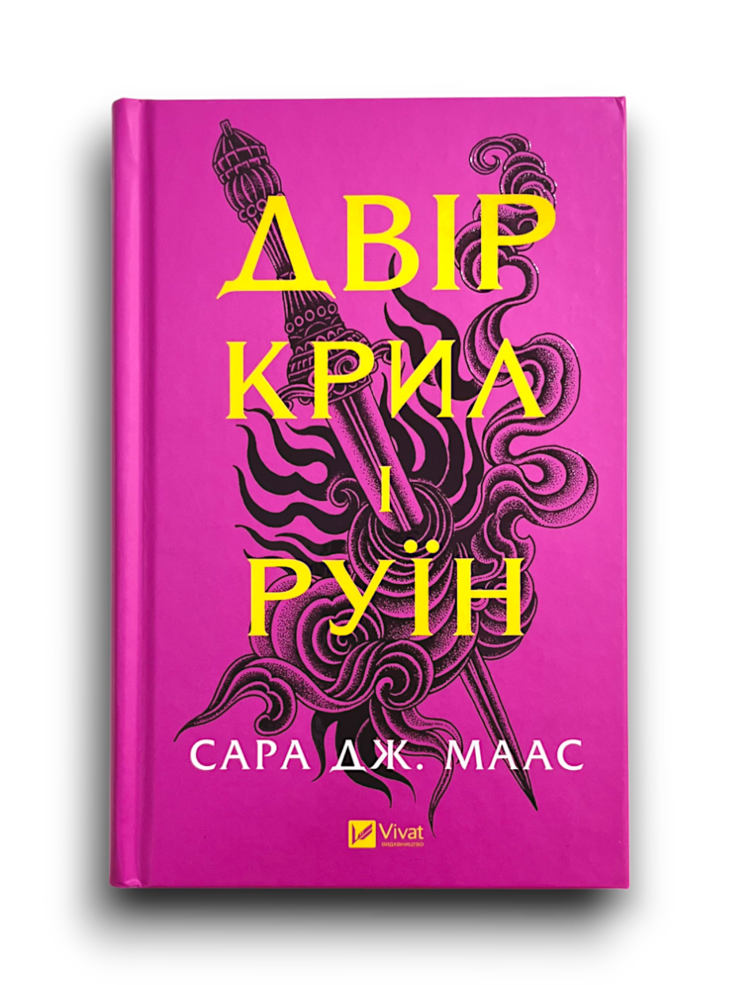 Двір крил і руїн