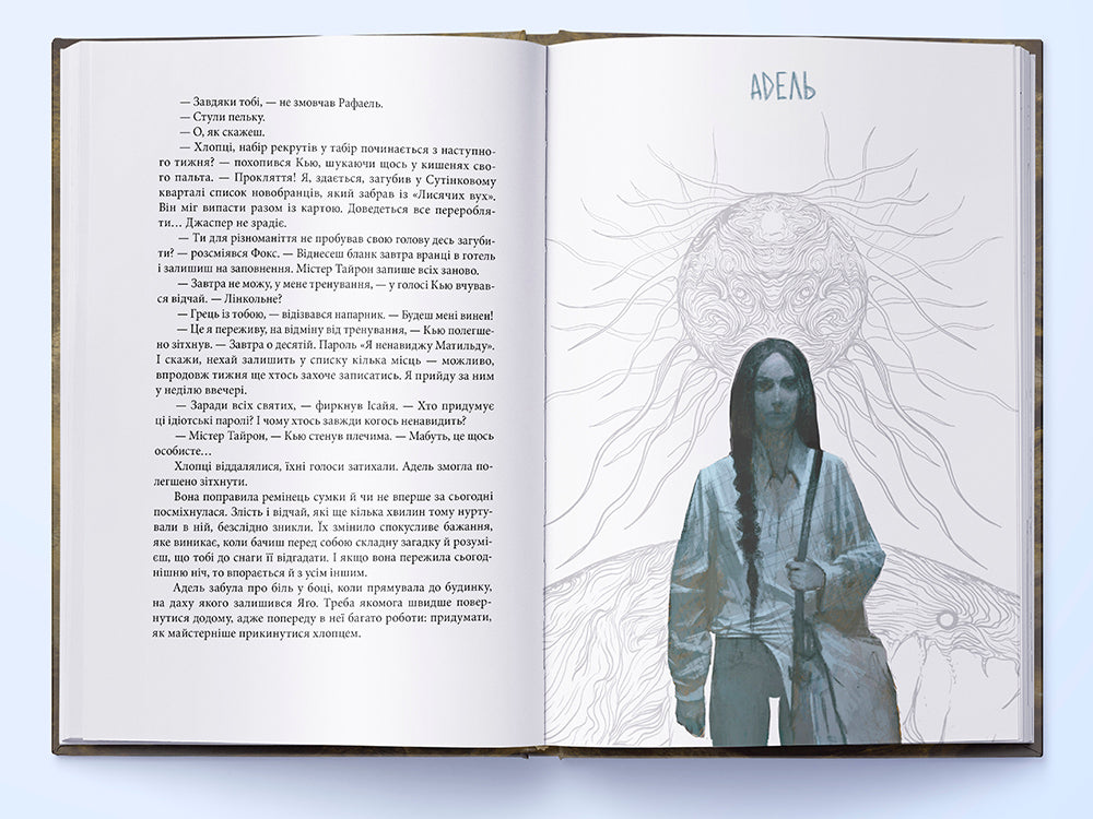 Кістки та Зоряний пил