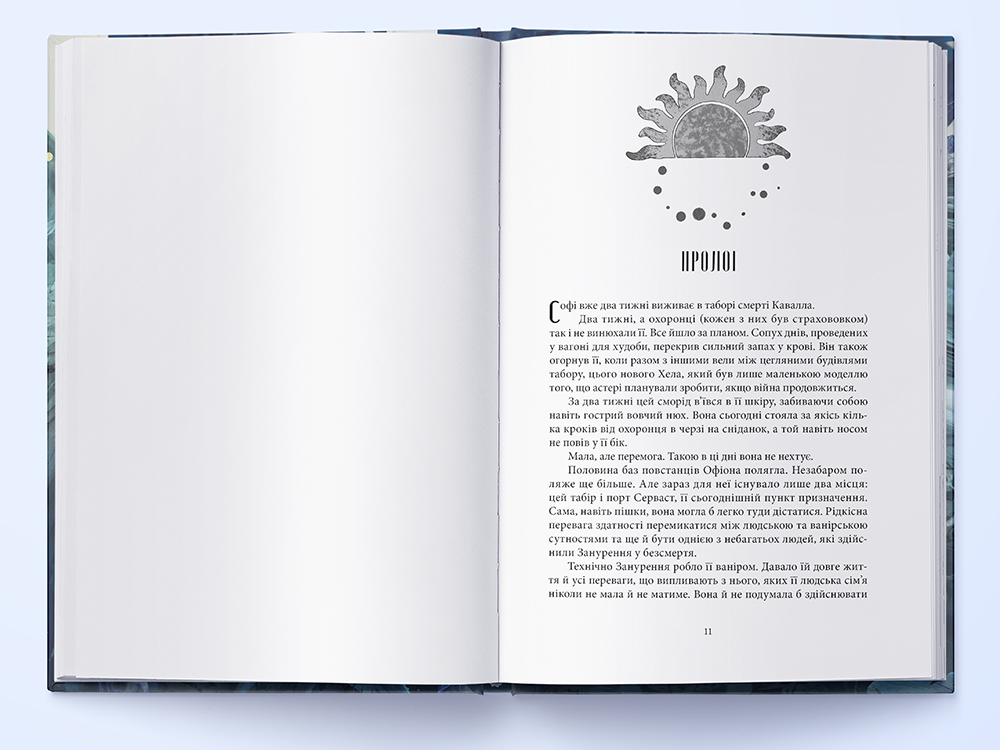 Місто Півмісяця. Дім Неба і Подиху. Книга 2