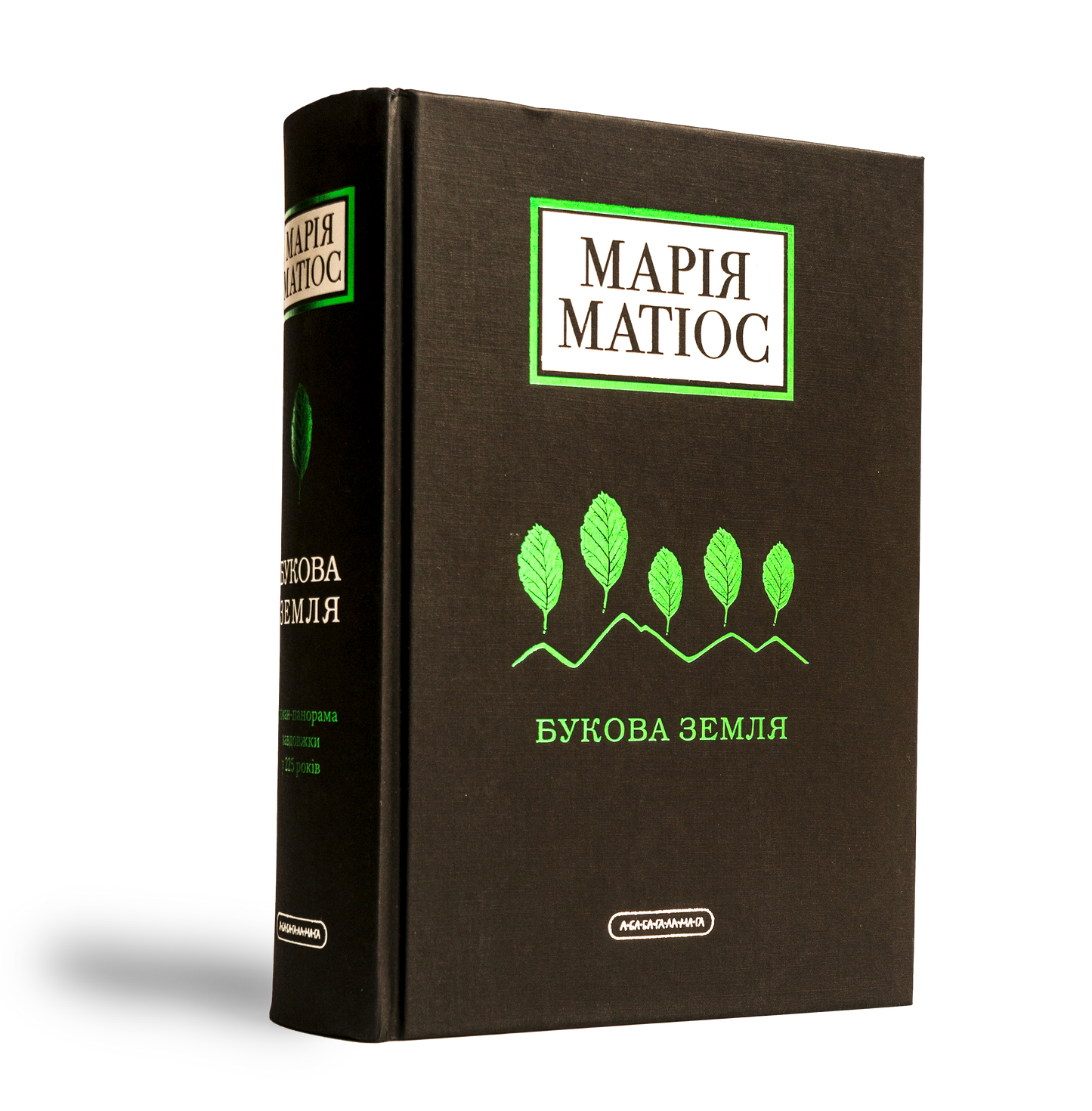 Букова земля