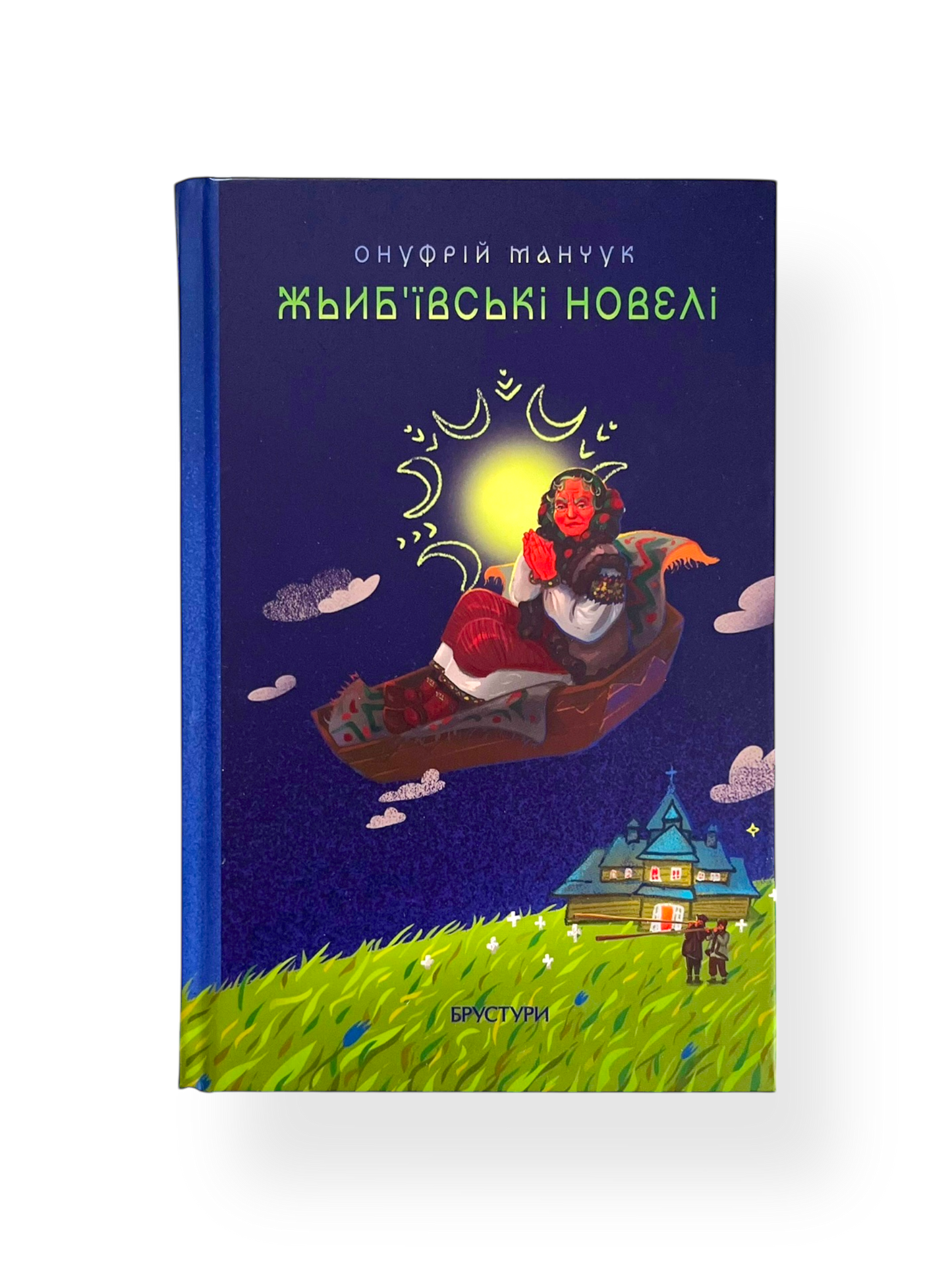 Жьиб'ївські новелі