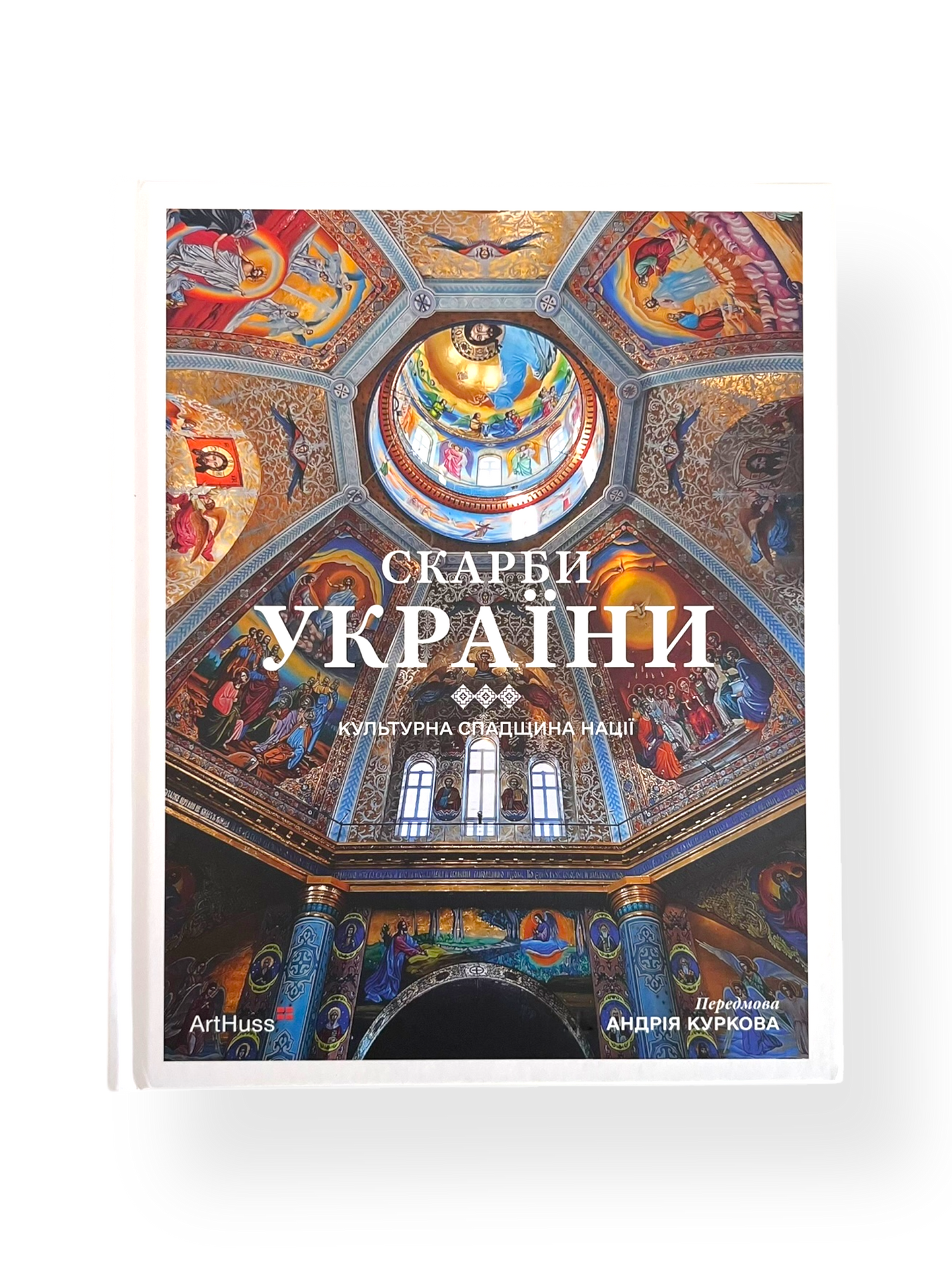 Скарби України: Культурна спадщина нації