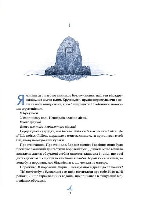 Посібник ощадливого чарівника: як вижити у середньовічній Англії