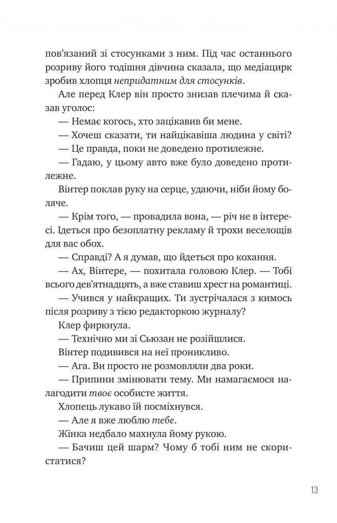 Зірки і дим