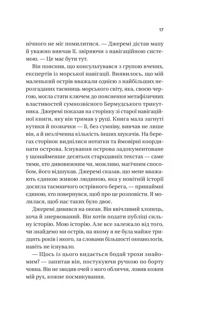 Назад до тебе