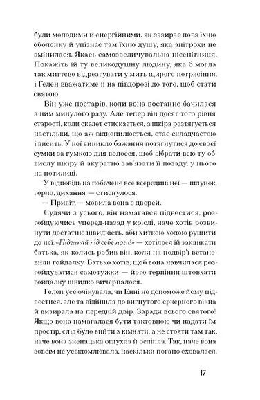 Де життя зеленіше