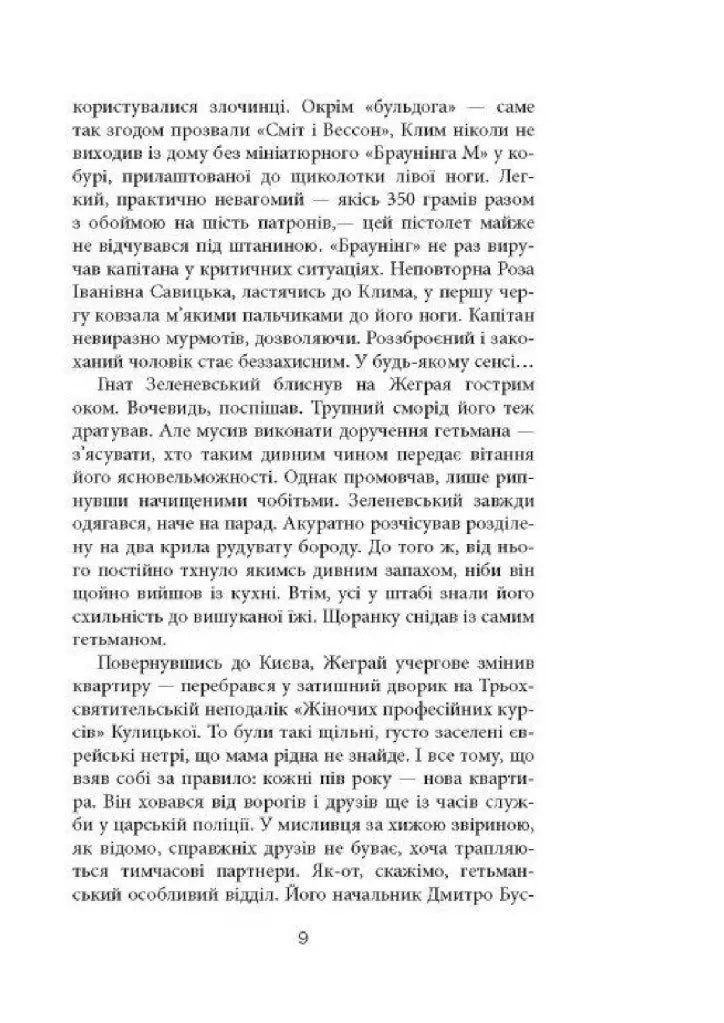 Ніхто не скаже «Прощавай!»