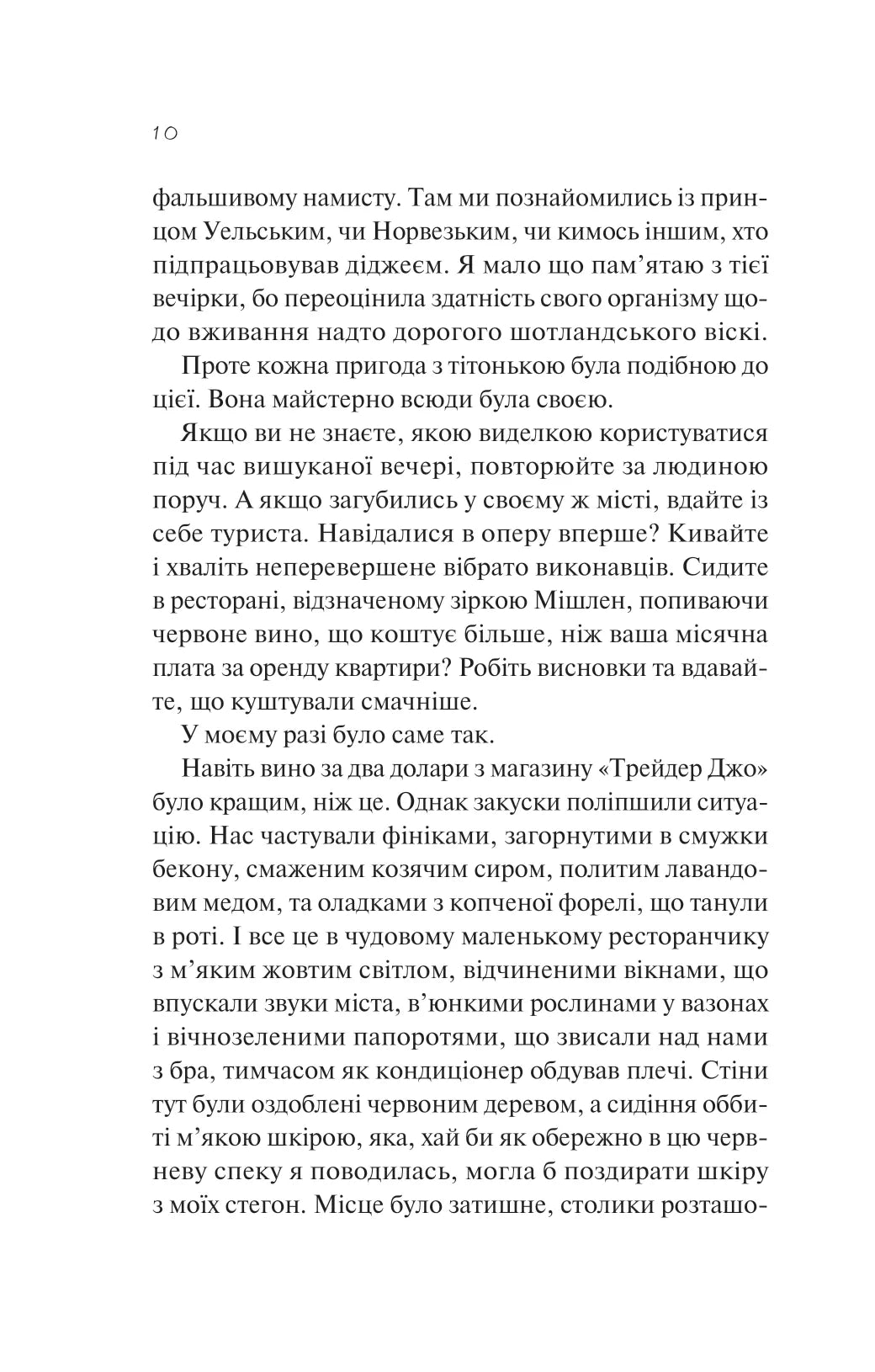 З різницею у сім років