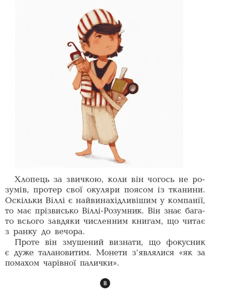 Атака піраньї. Книга 5. Банда піратів