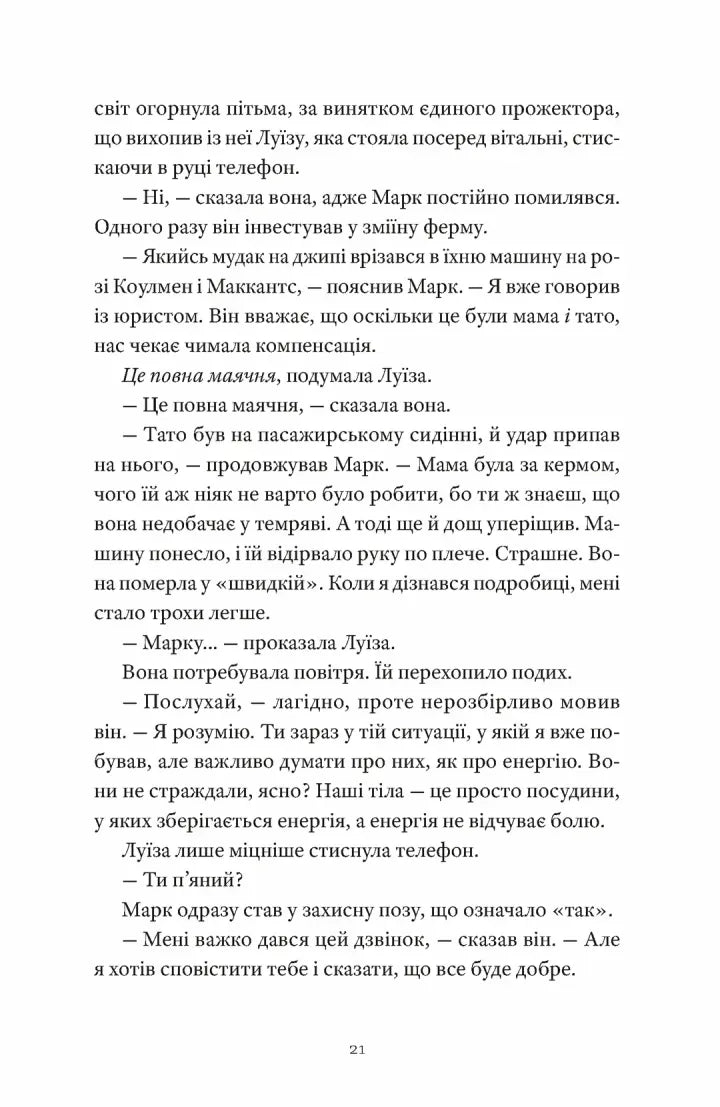 Як продати будинок з привидами
