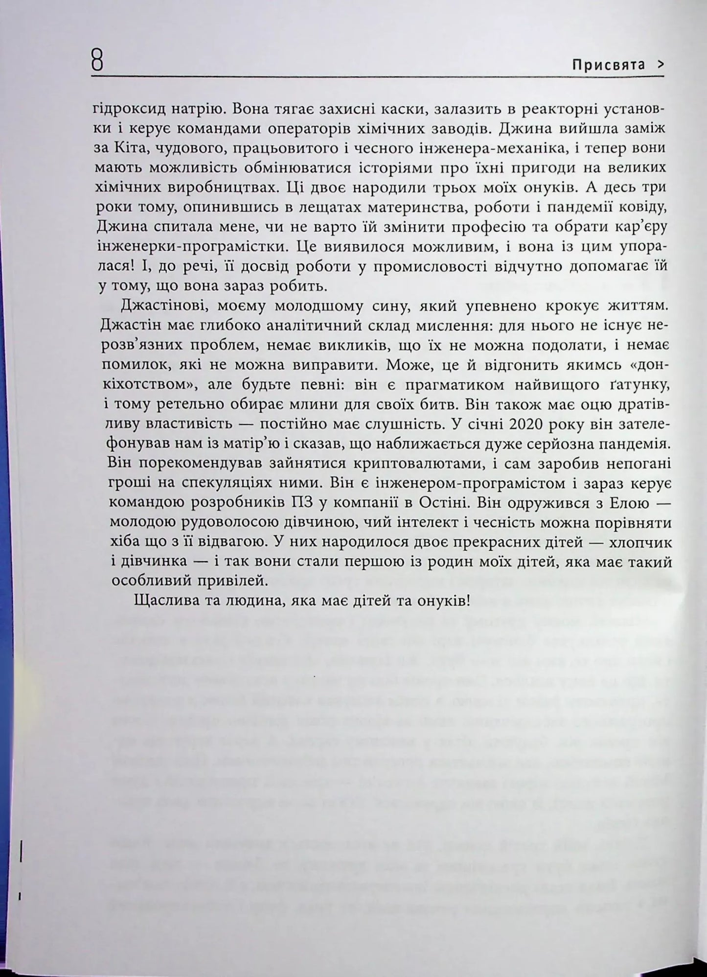 Функціональний дизайн. Принципи, патерни і практики