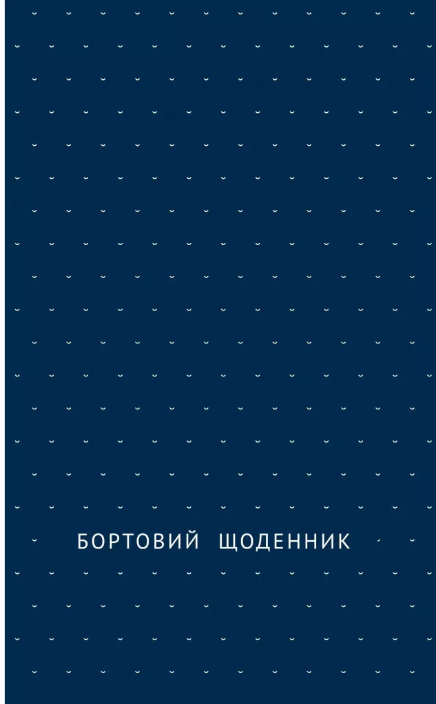 Ship Life. Сім місяців добровільного рабства