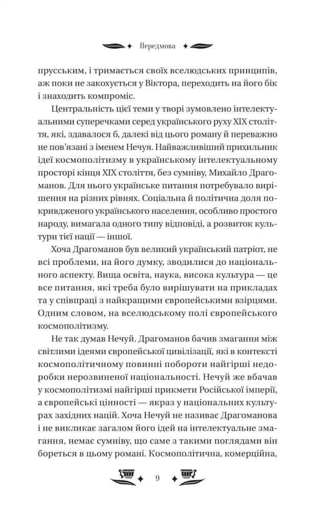 Над Чорним морем