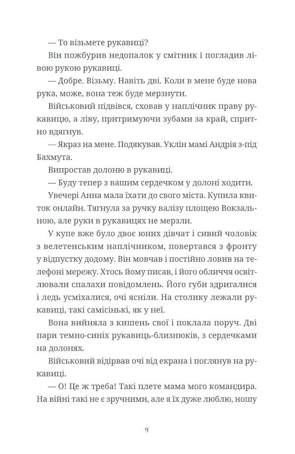 Люди на каві