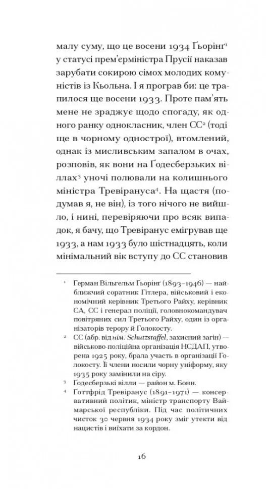 І що з цього хлопця буде?