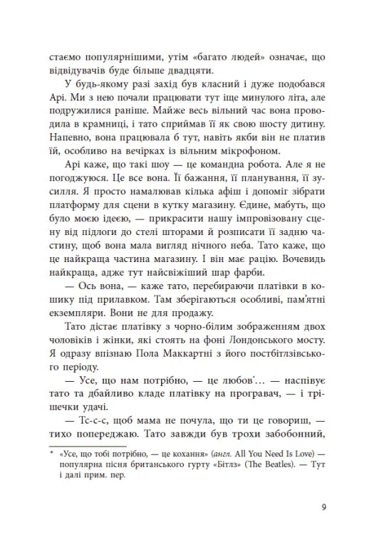 Якщо трохи пощастить