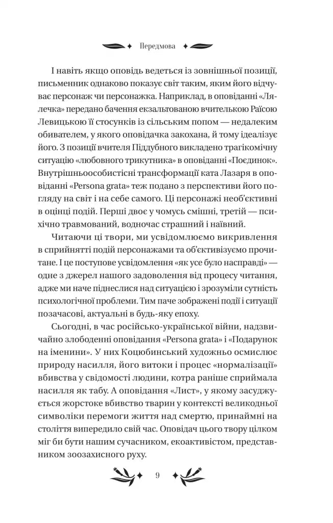 На острові
