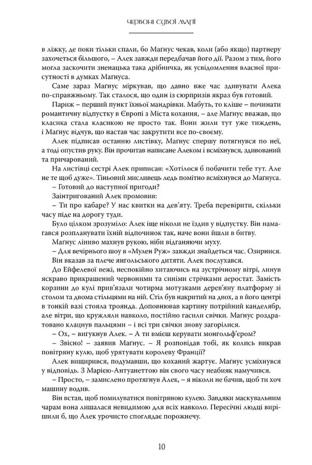 Червоні сувої магії. Книга 1. Найдревніші прокляття