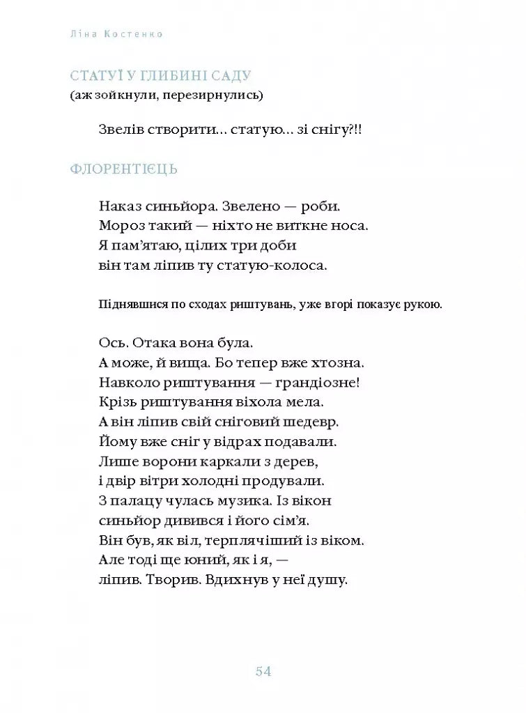 Сніг у Флоренції