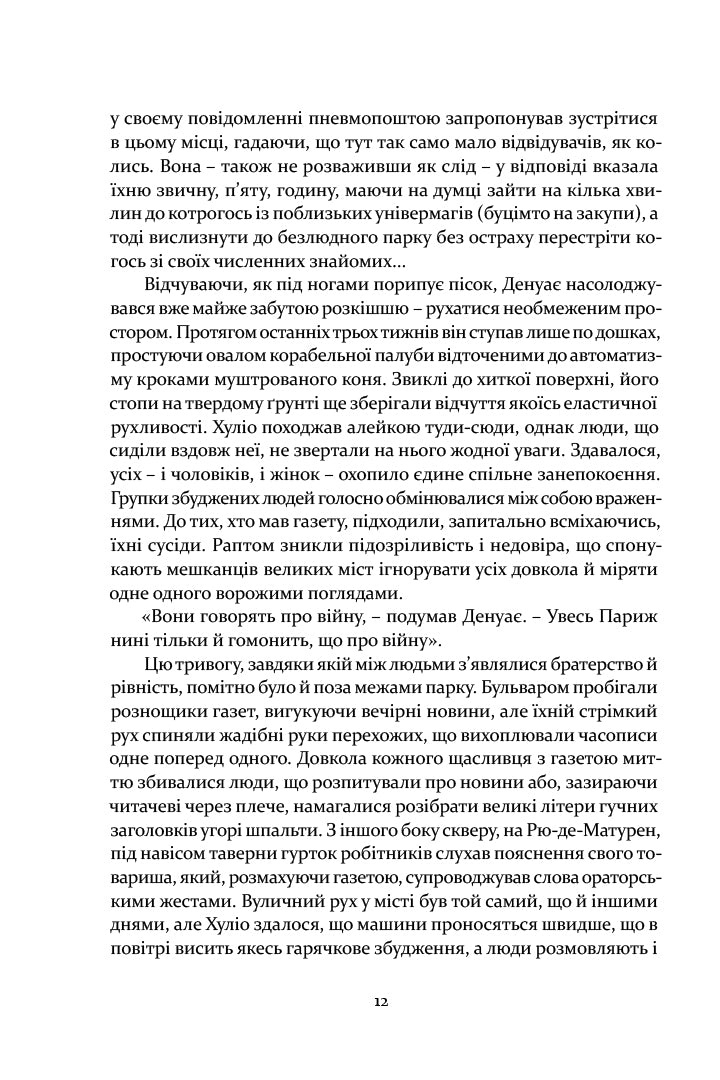 Чотири вершники Апокаліпсиса