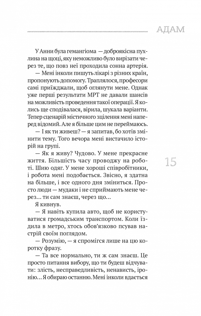 (Не)помітні