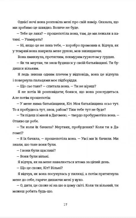 Вашингтон Блек