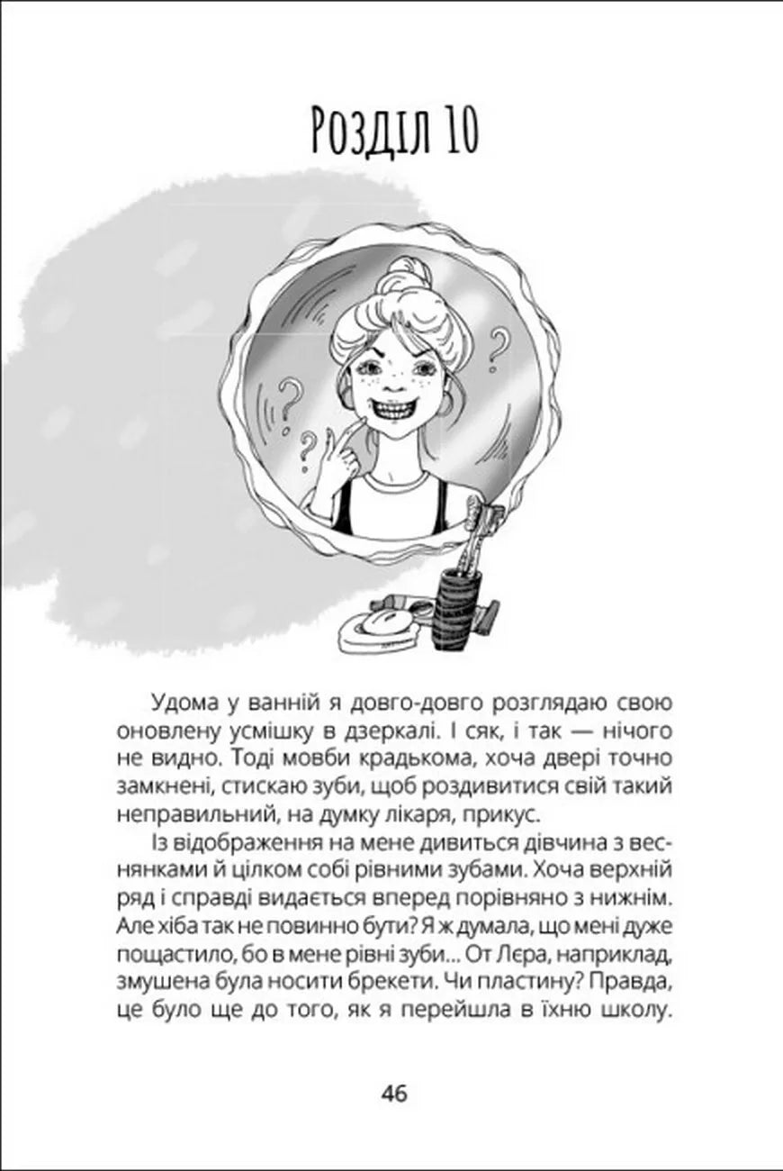 Панна Оля