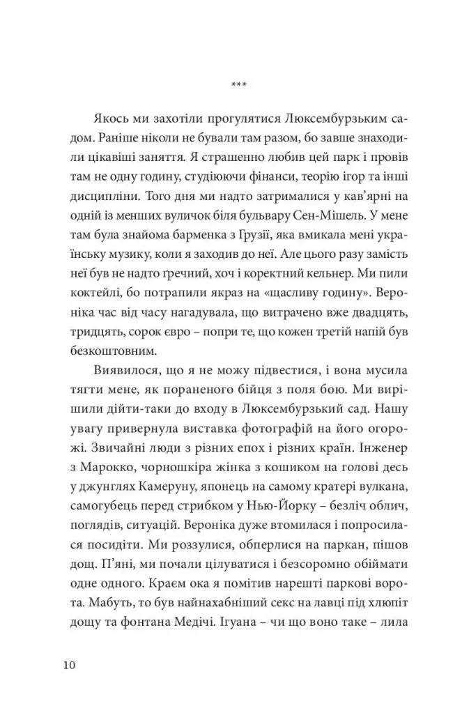 Кокліко