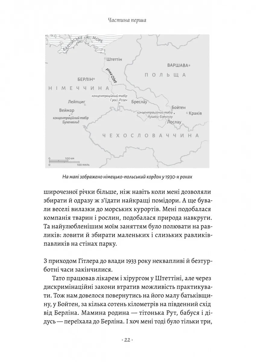 Хлопчик, який намалював Аушвіц. Правдива історія надії та виживання