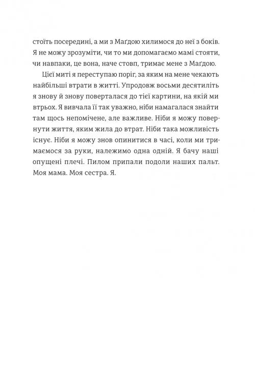 Балерина в Аушвіці