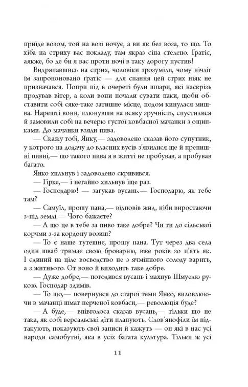Дискордія