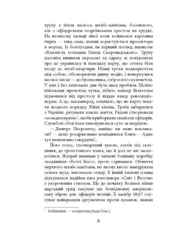 Ніхто не скаже «Прощавай!»