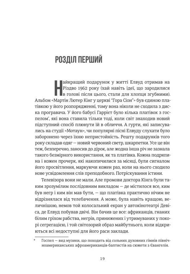 Нікелеві хлопці