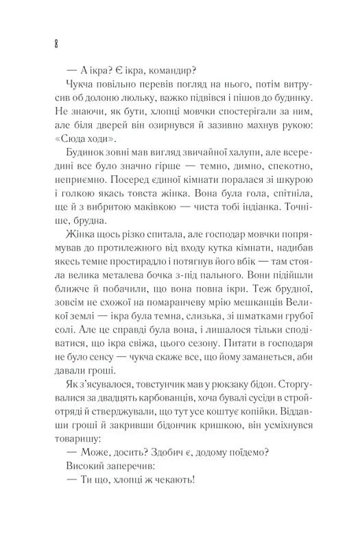 Чорний хліб