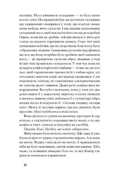Де життя зеленіше