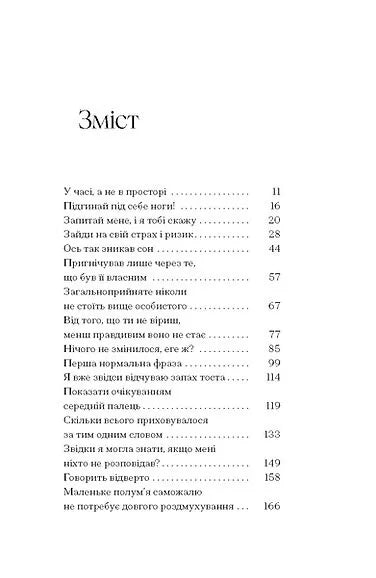 Де життя зеленіше
