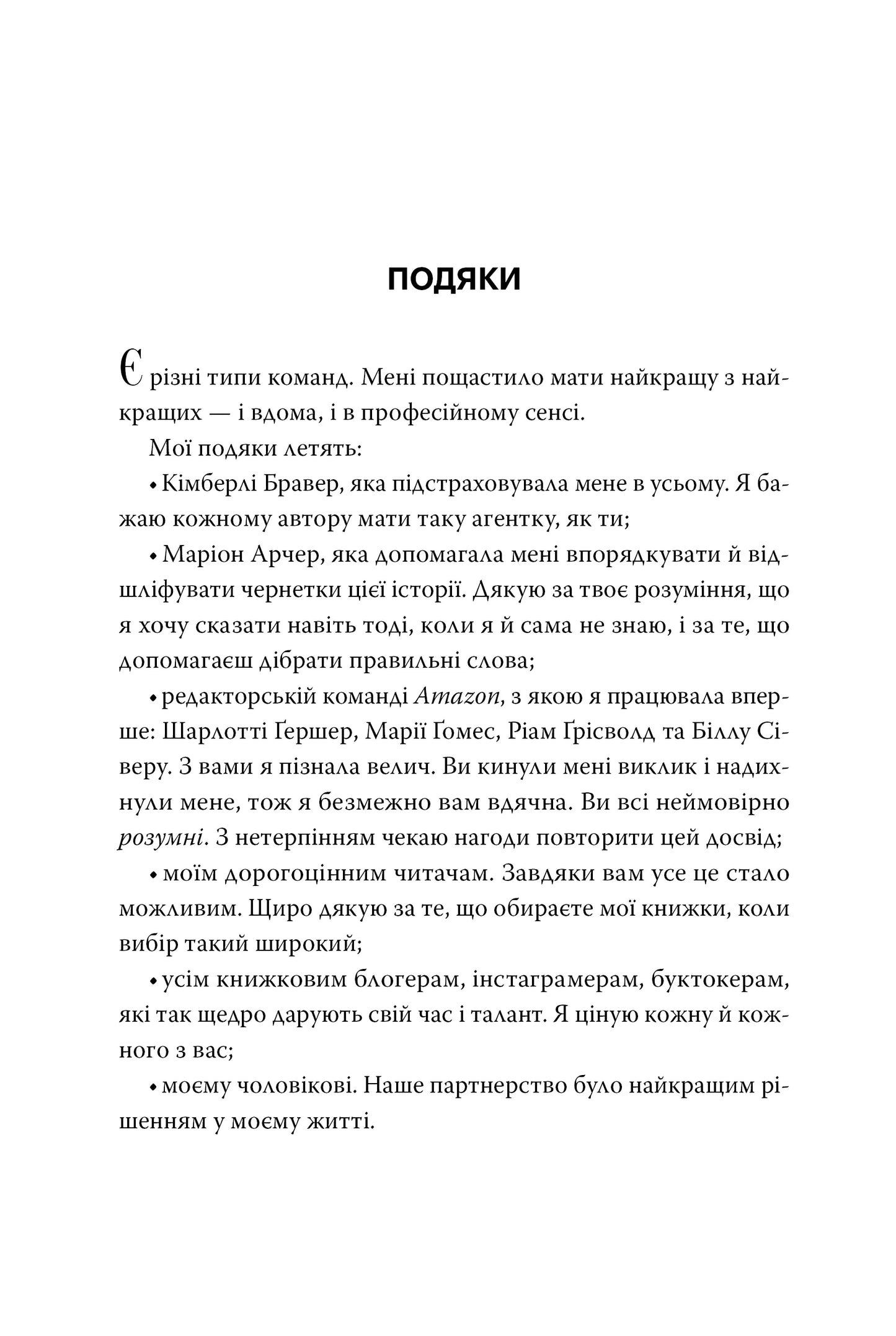 Погана мати